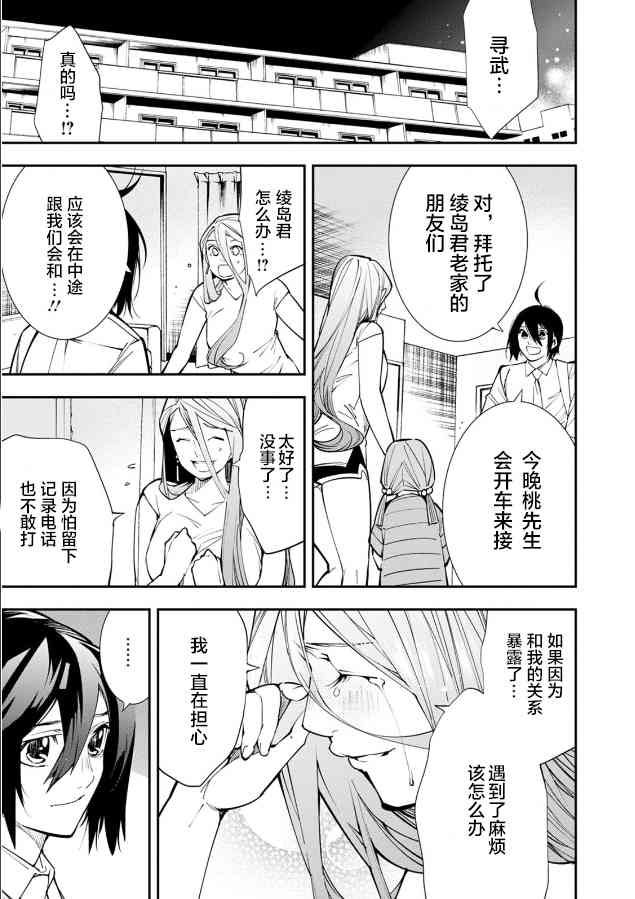 天泣的逝录书21话图