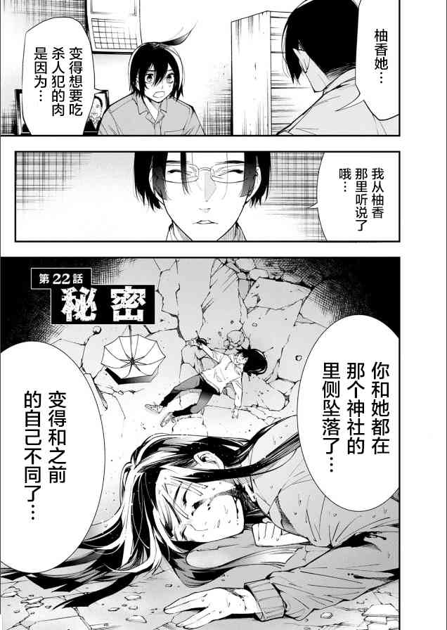 天泣的逝录书22话图