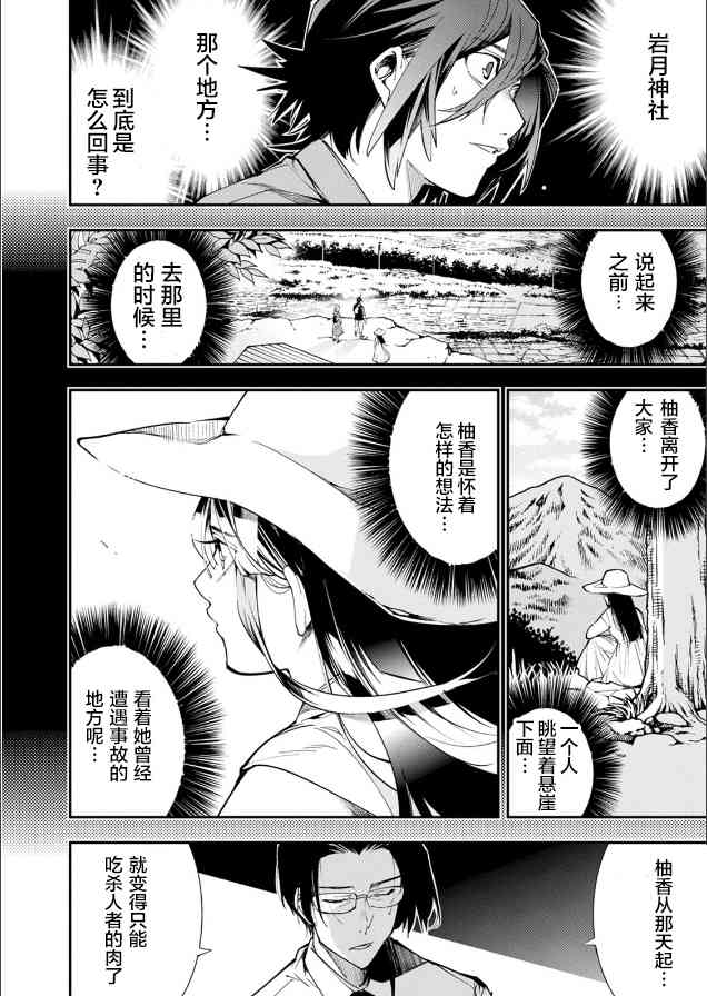 天泣的逝录书22话图