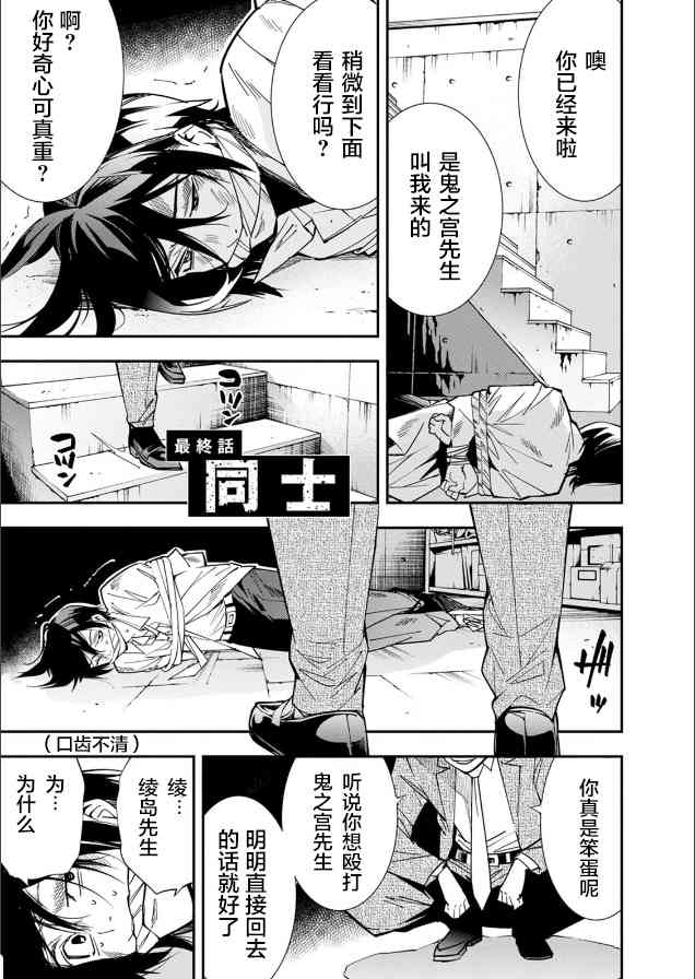 天泣的逝录书23话图