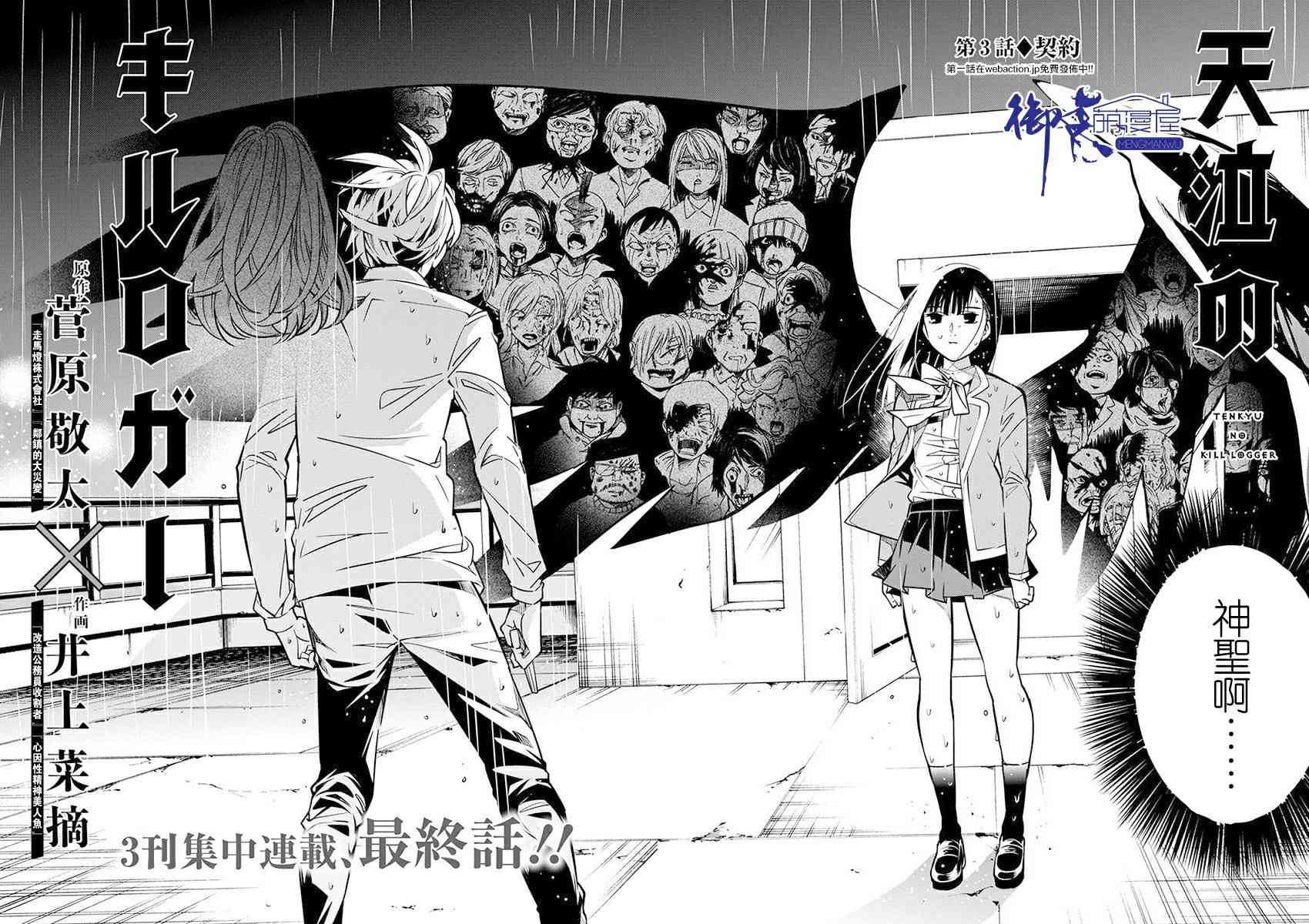 天泣的逝录书3话图