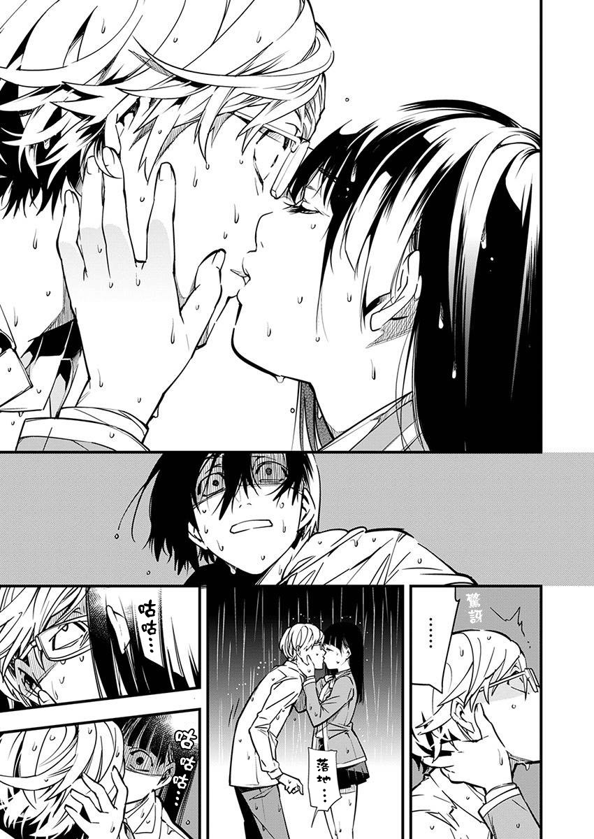 天泣的逝录书3话图