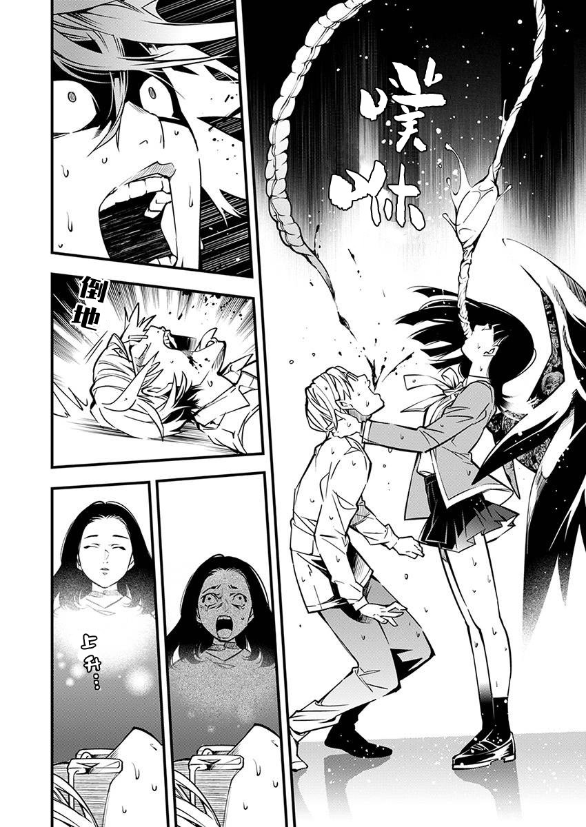 天泣的逝录书3话图