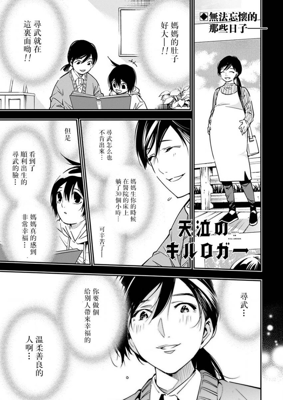 天泣的逝录书5话图