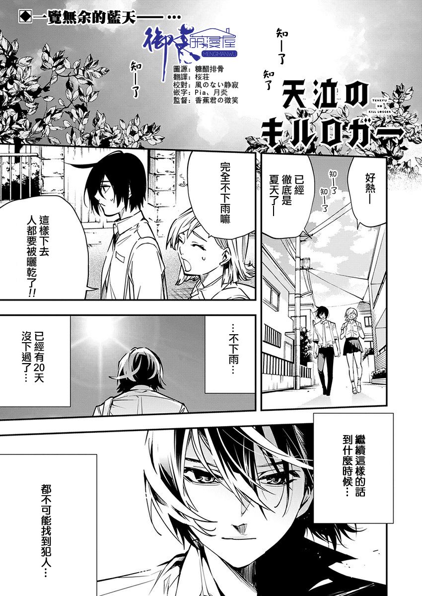 天泣的逝录书8话图