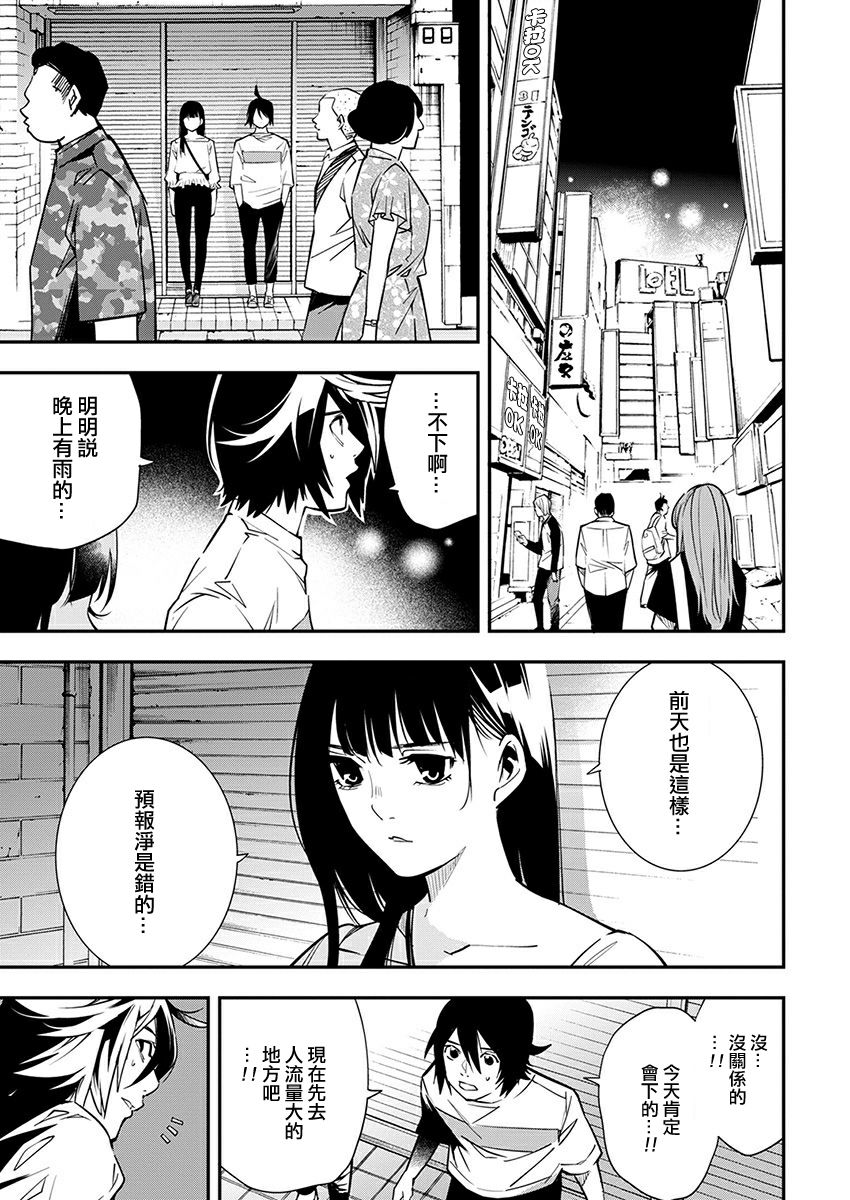 天泣的逝录书8话图