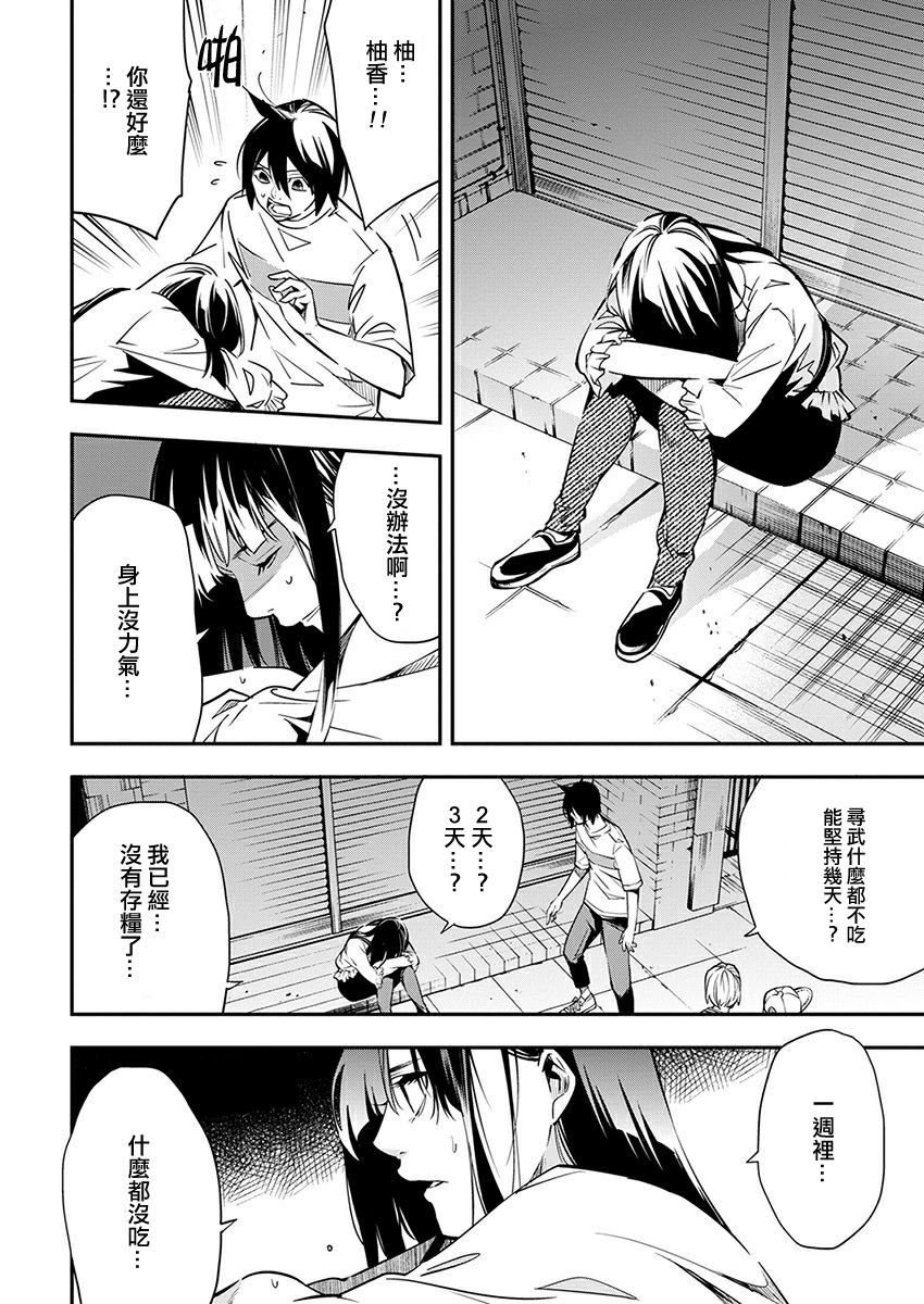 天泣的逝录书8话图