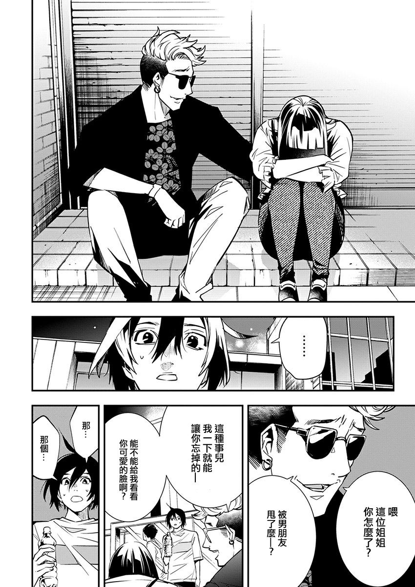 天泣的逝录书8话图