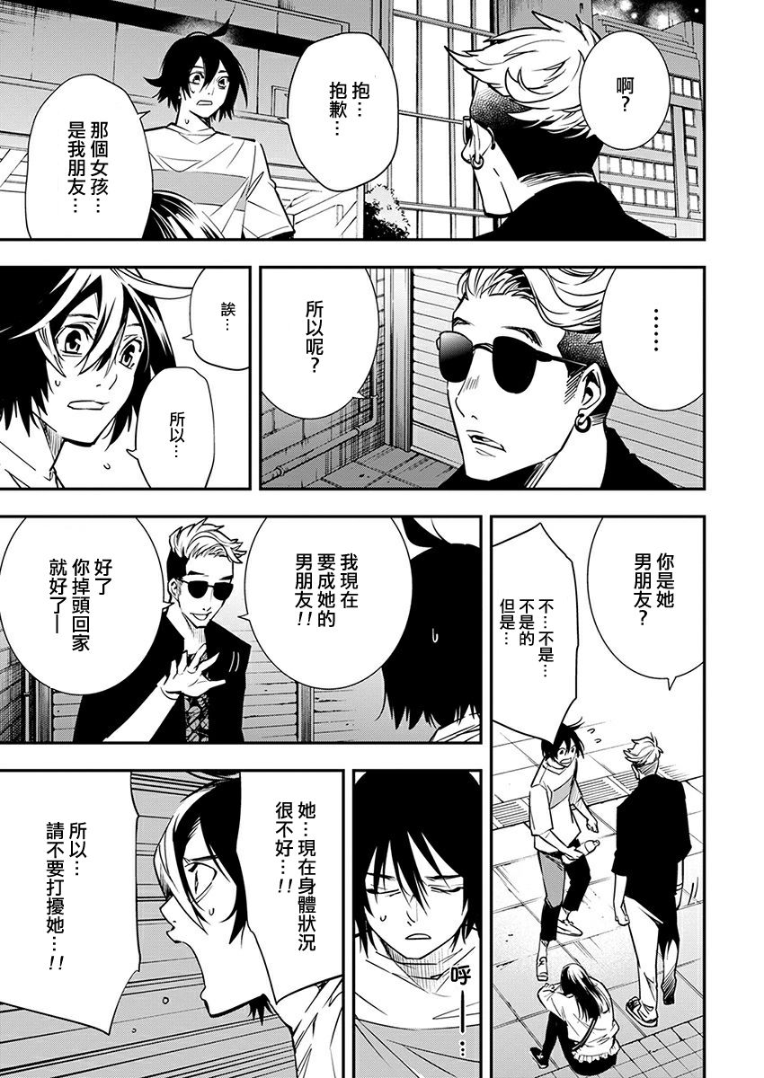 天泣的逝录书8话图