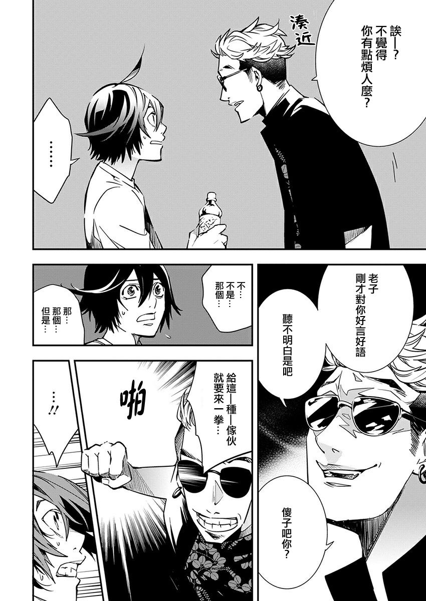 天泣的逝录书8话图