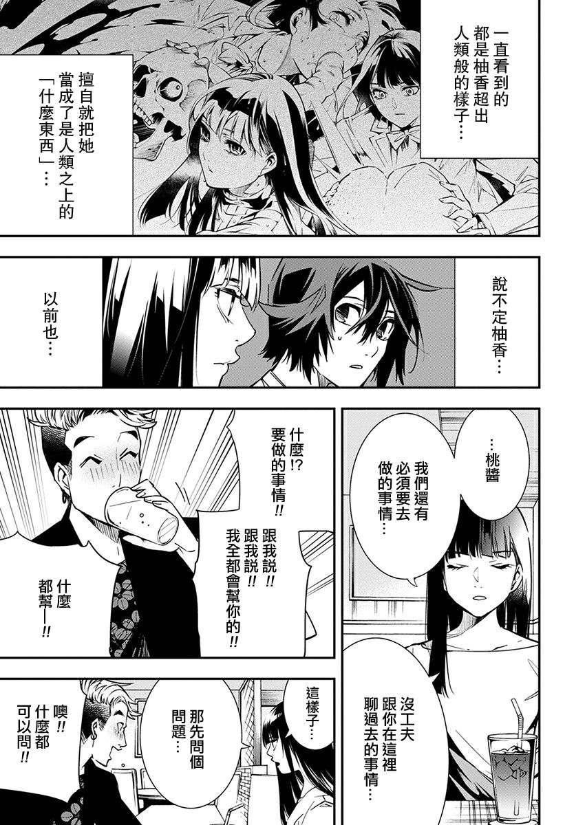 天泣的逝录书8话图