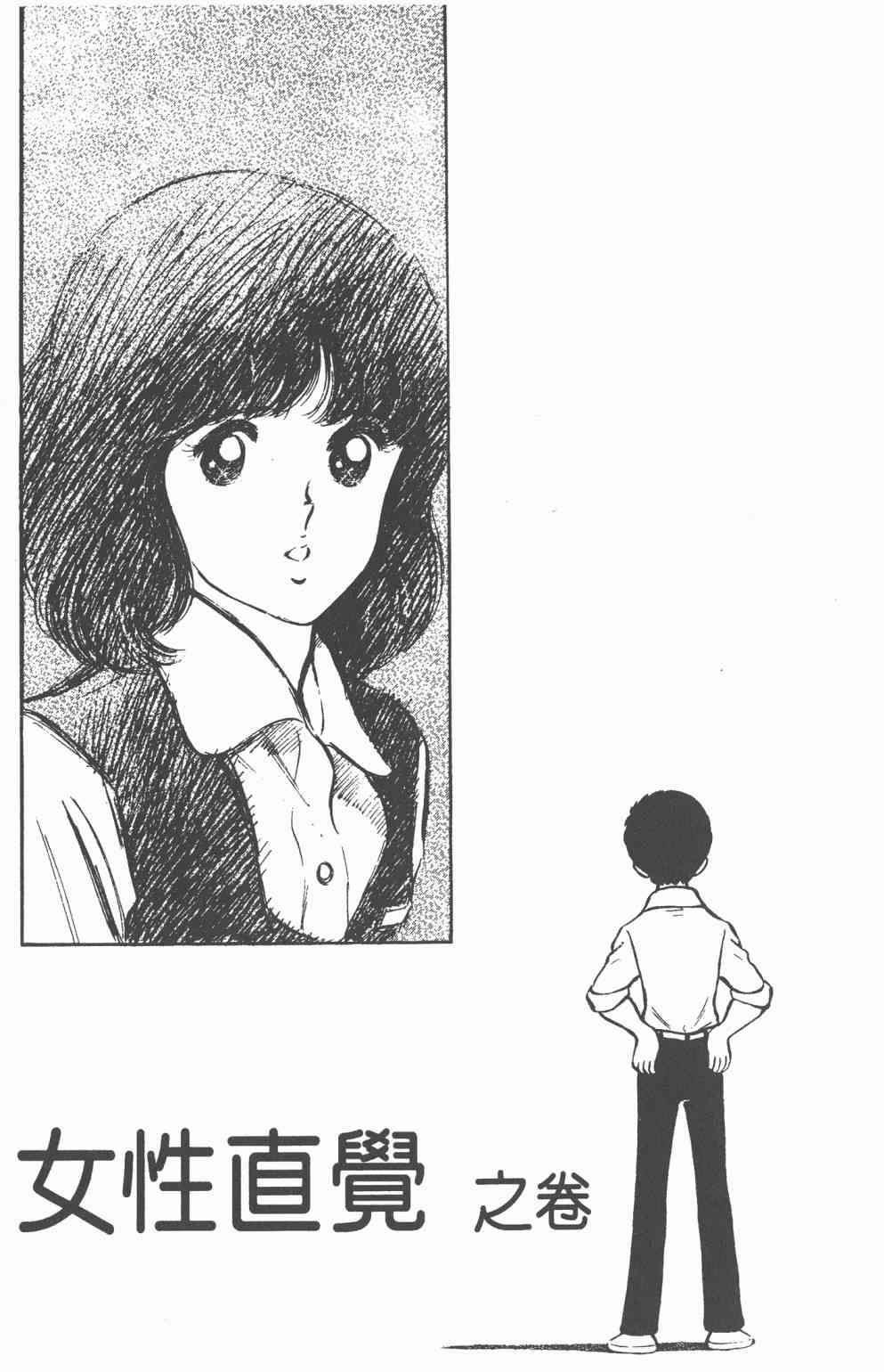 Touch 1卷 第105页