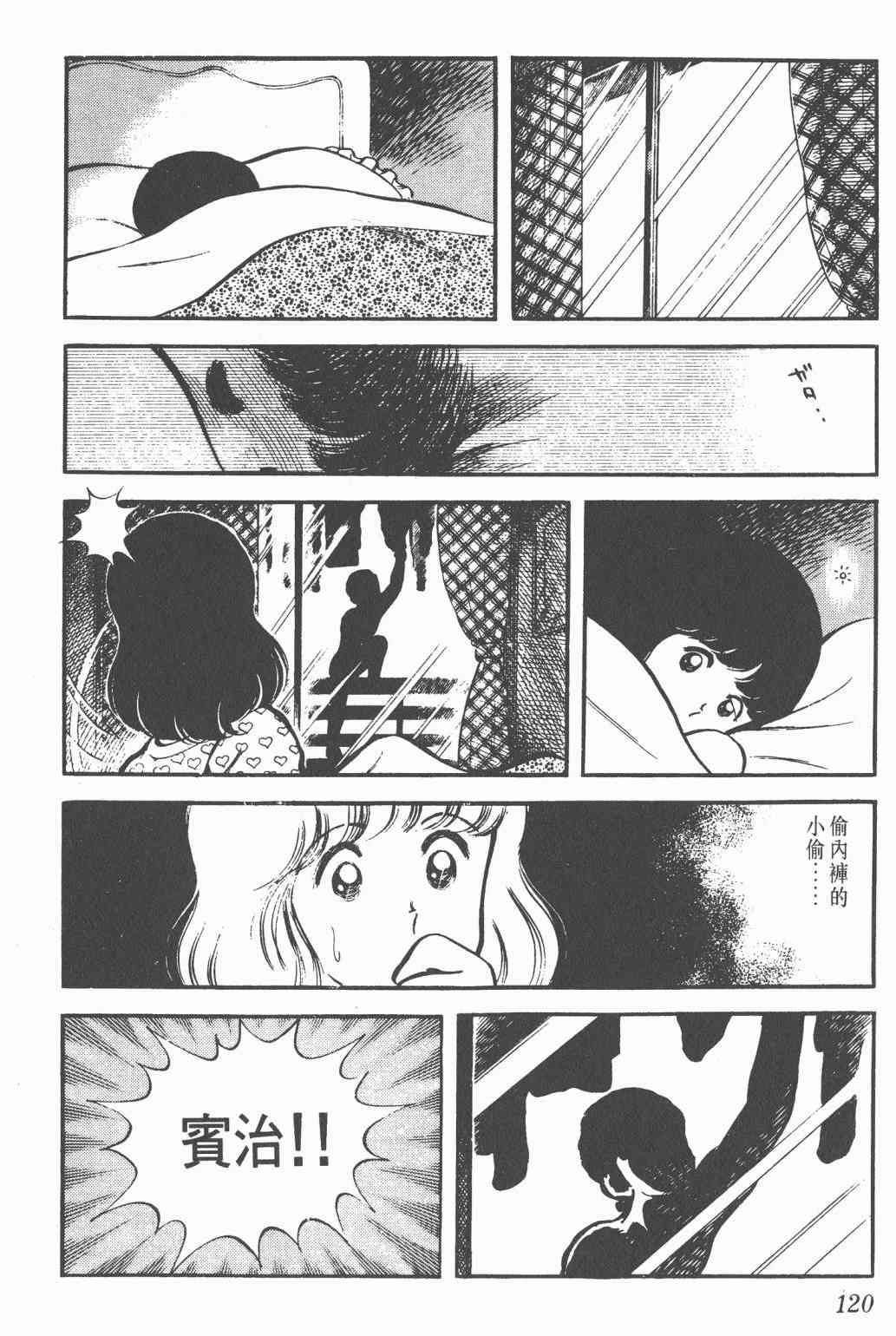 Touch 1卷 第118页