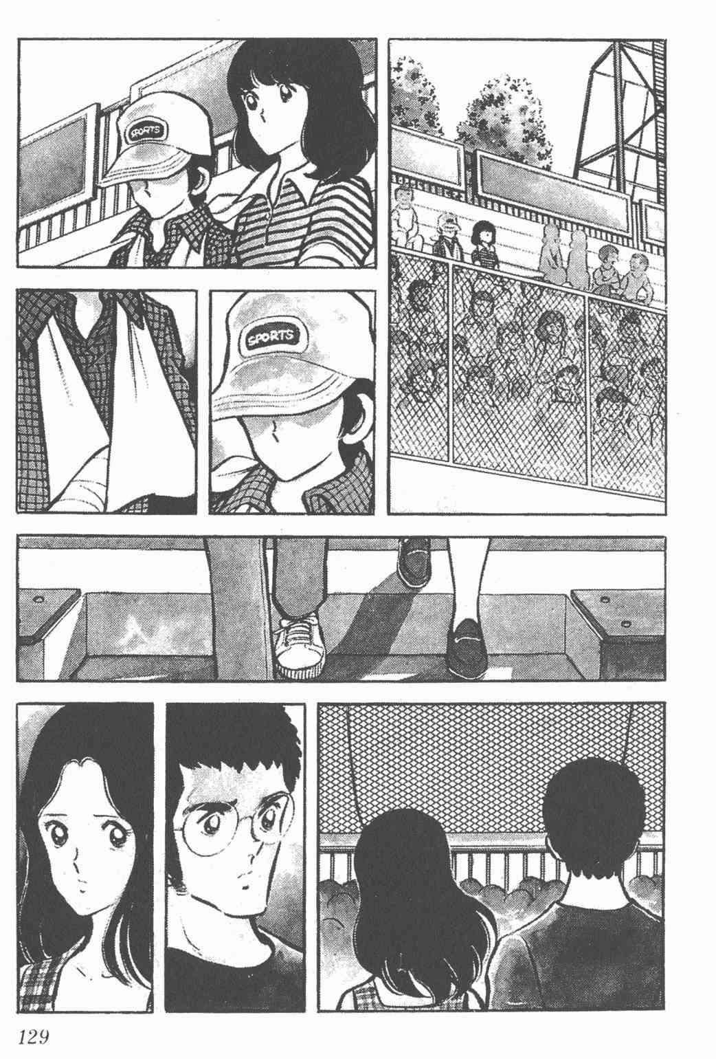 Touch 1卷 第127页