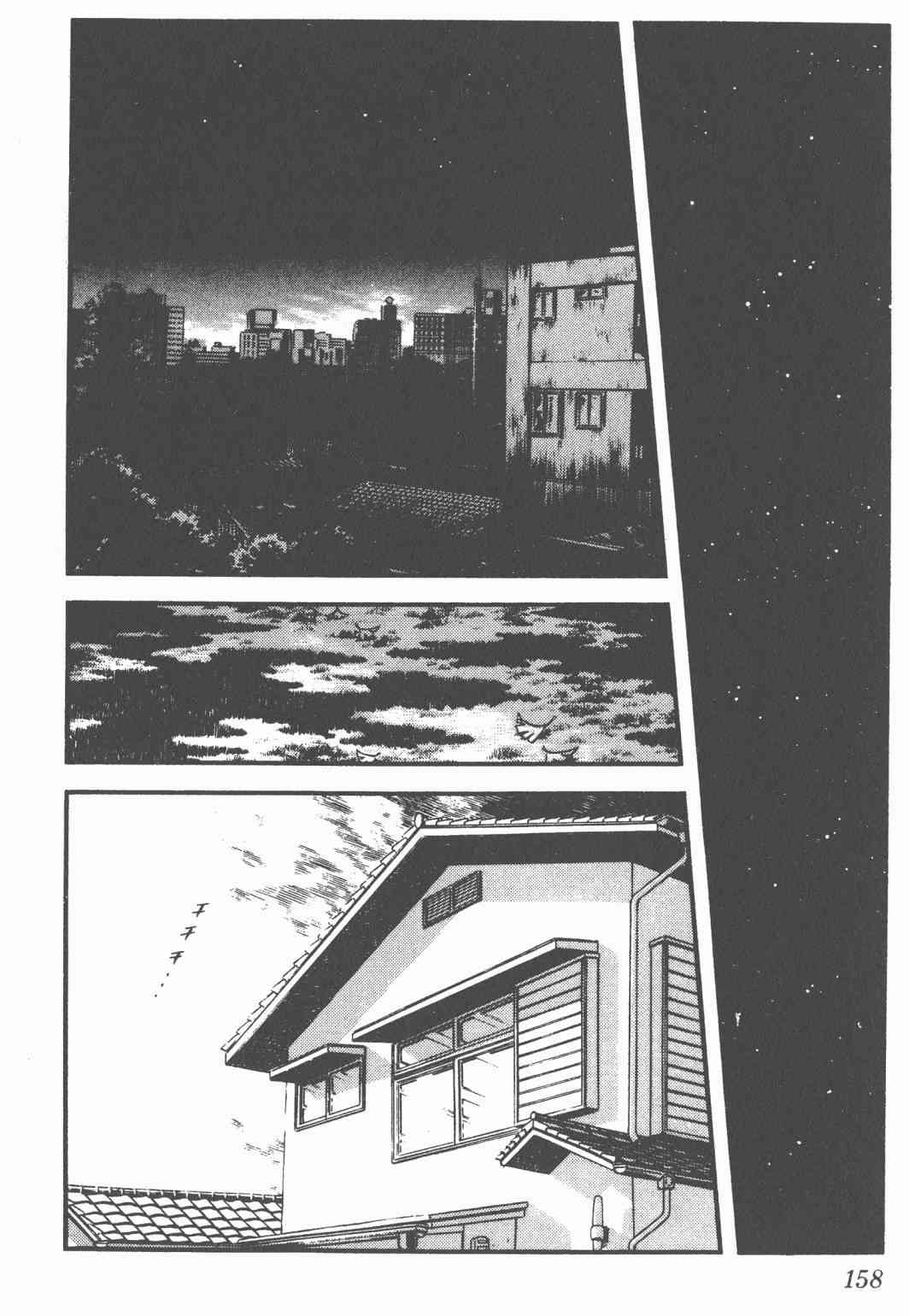 Touch 1卷 第156页