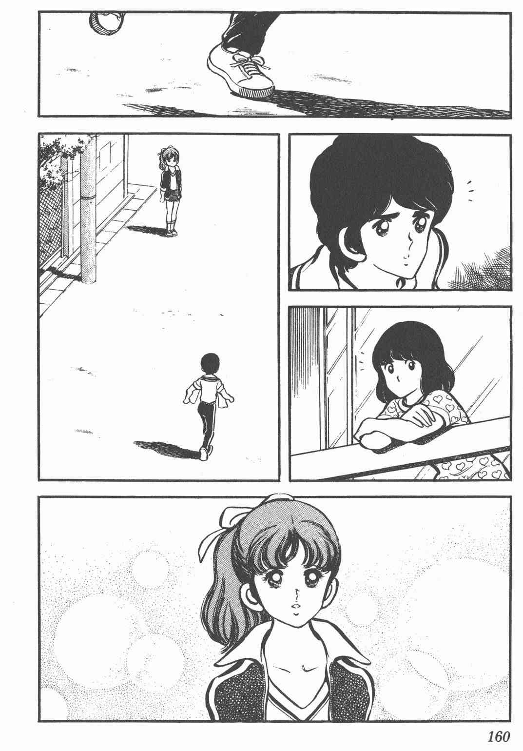 Touch 1卷 第158页