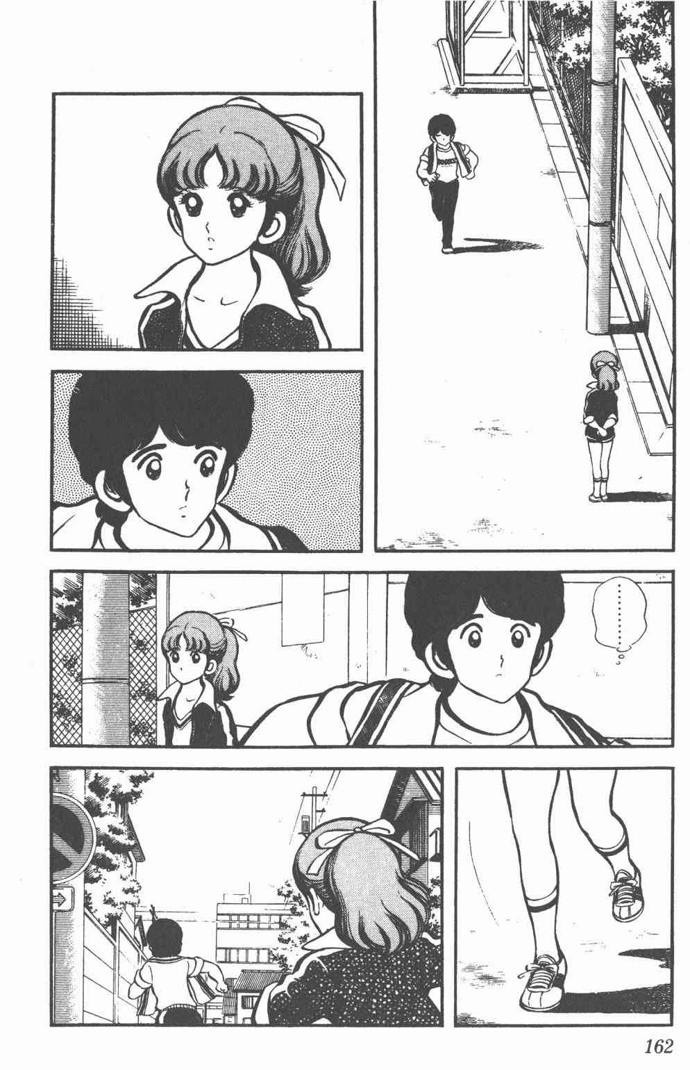 Touch 1卷 第160页