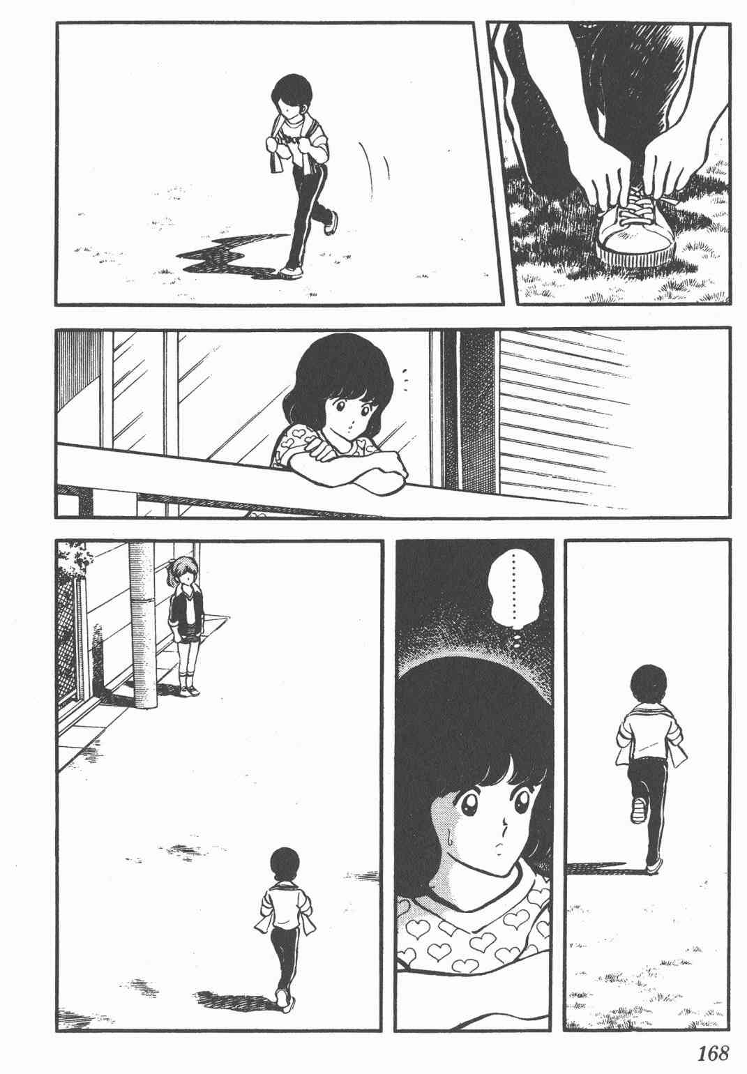 Touch 1卷 第166页