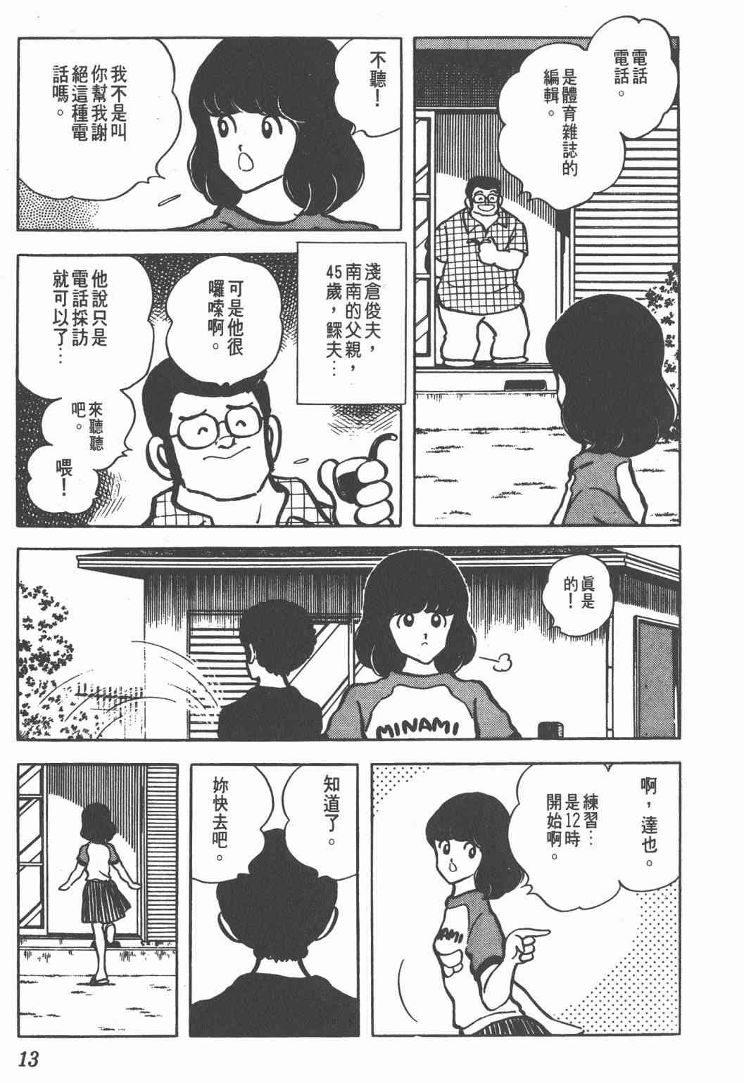 Touch 10卷 第10页