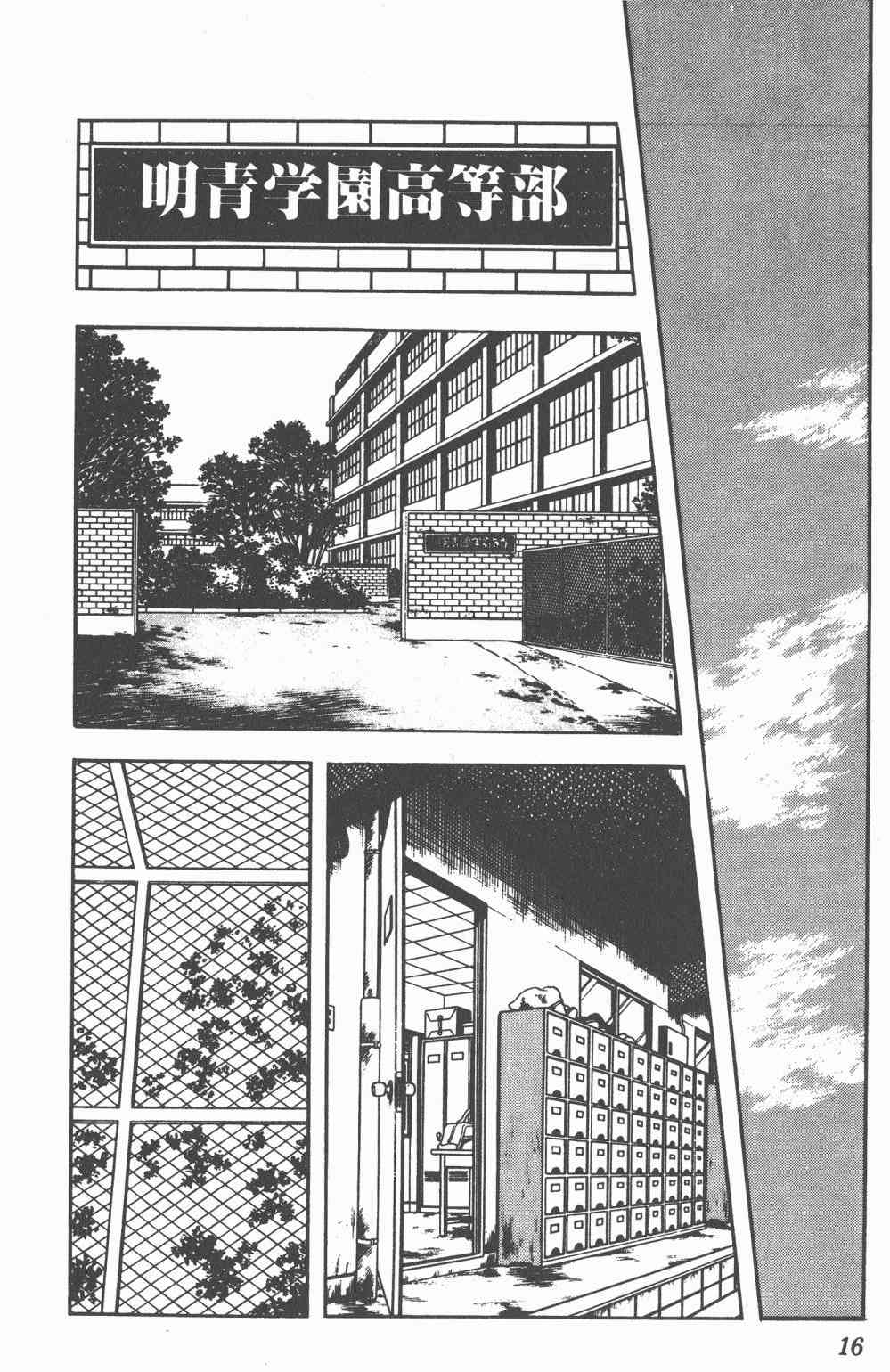 Touch 10卷 第13页