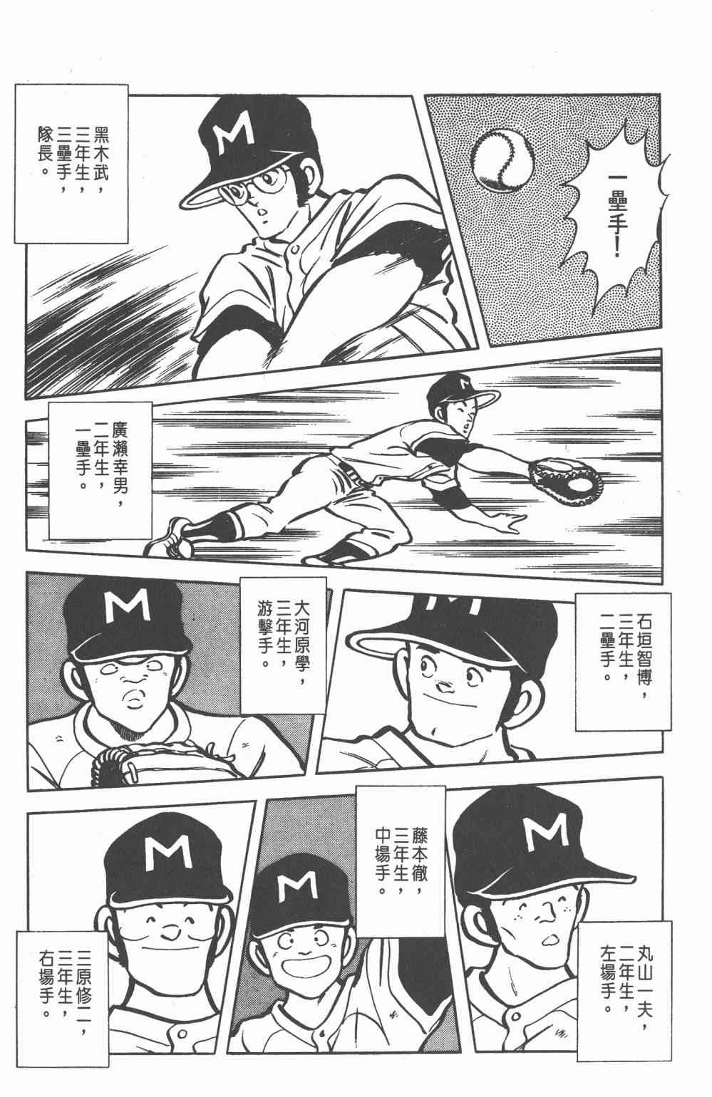 Touch 10卷 第14页