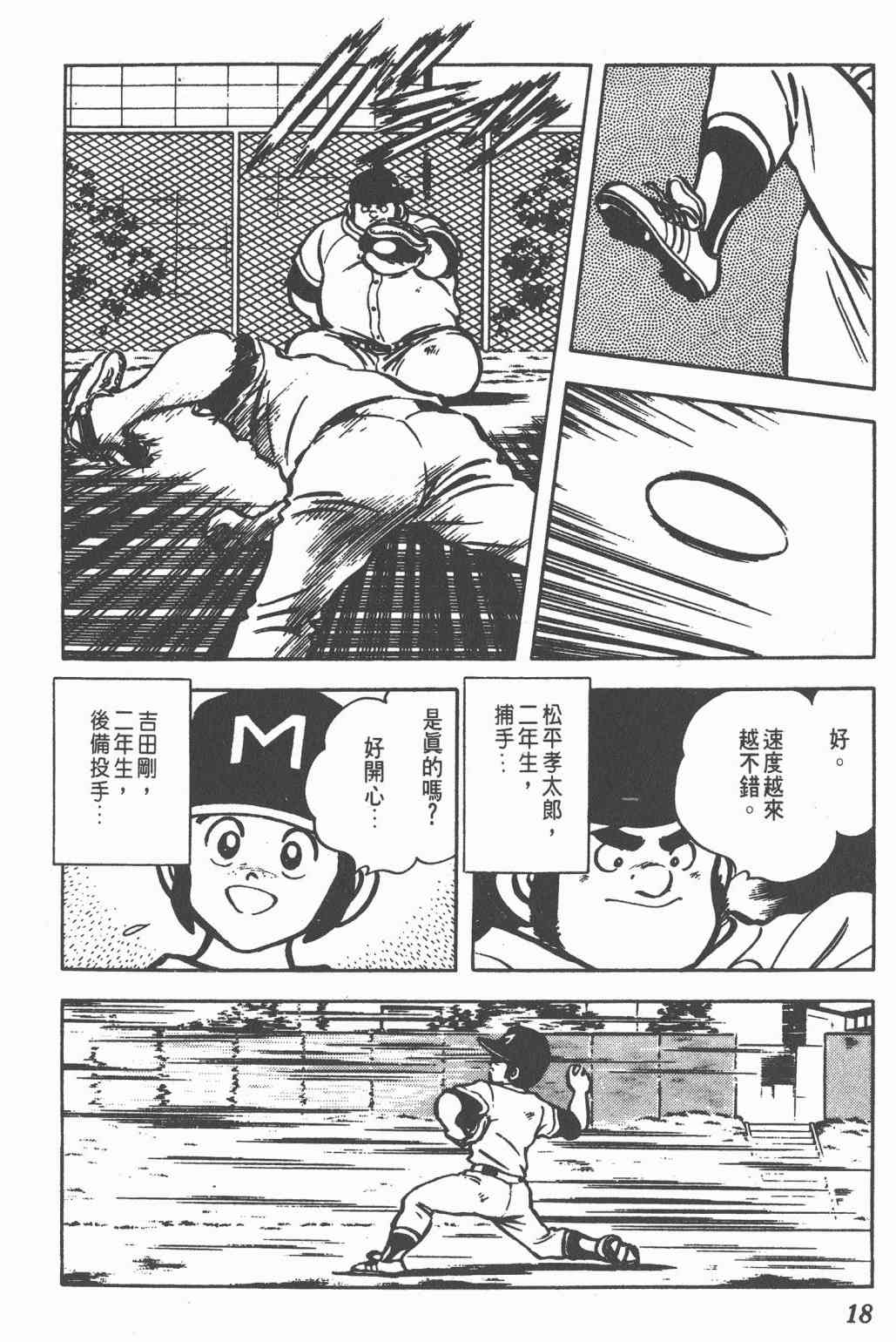 Touch 10卷 第15页