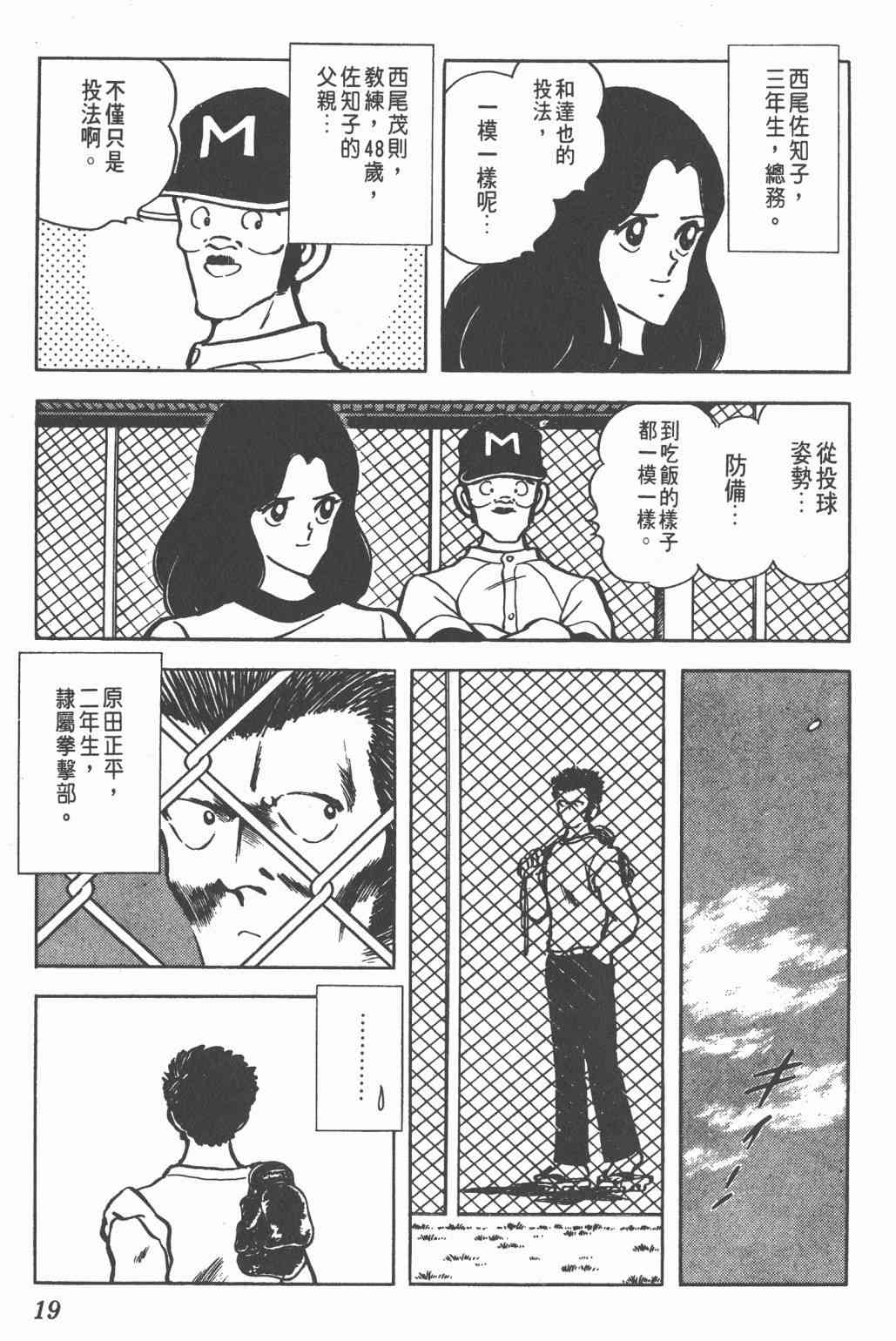 Touch 10卷 第16页