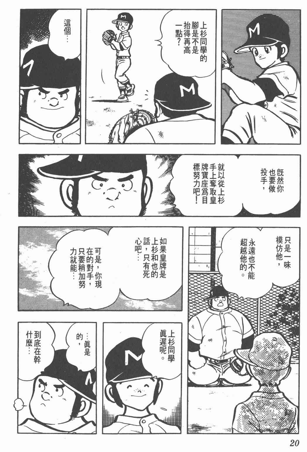 Touch 10卷 第17页