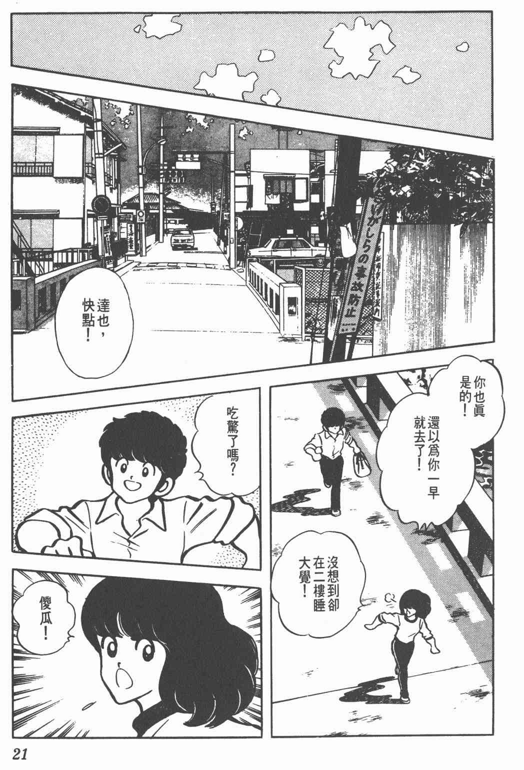 Touch 10卷 第18页