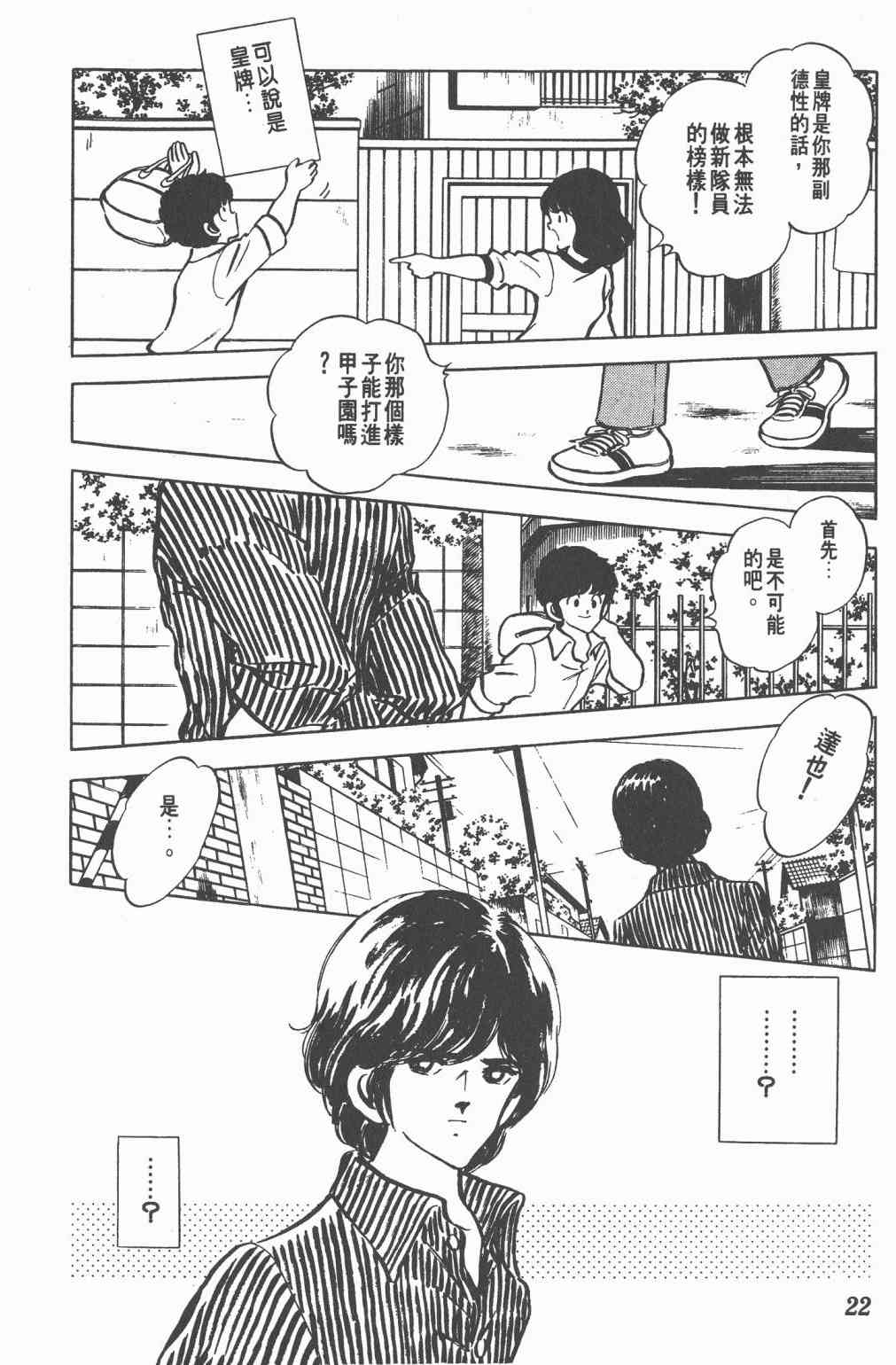 Touch 10卷 第19页