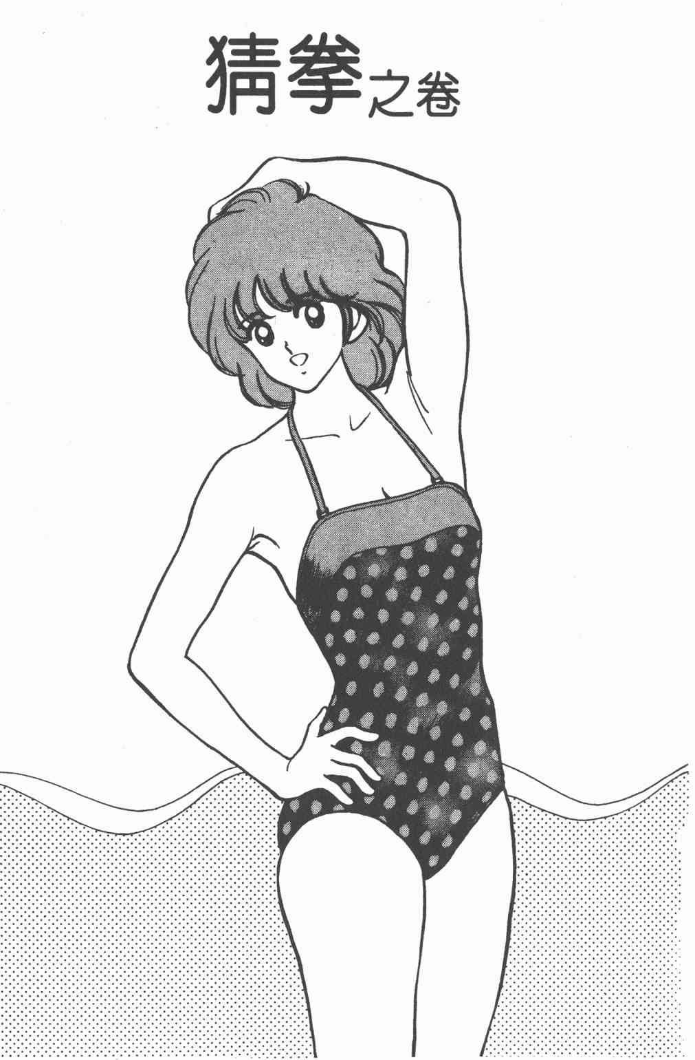 Touch 10卷 第20页