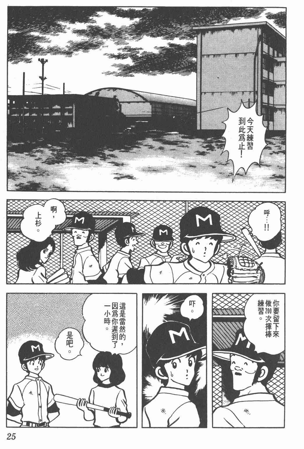 Touch 10卷 第22页