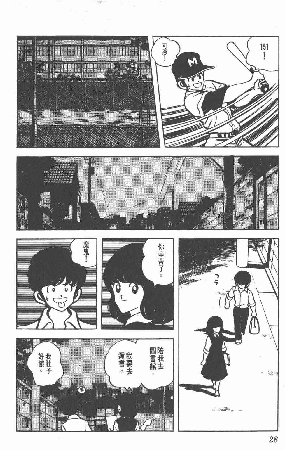 Touch 10卷 第25页