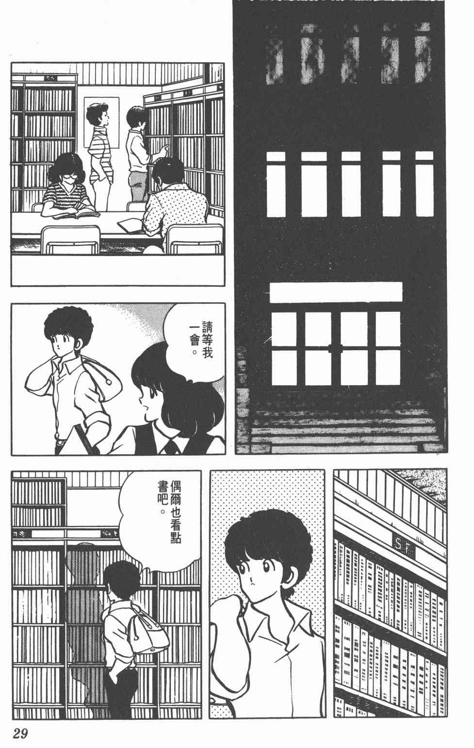 Touch 10卷 第26页