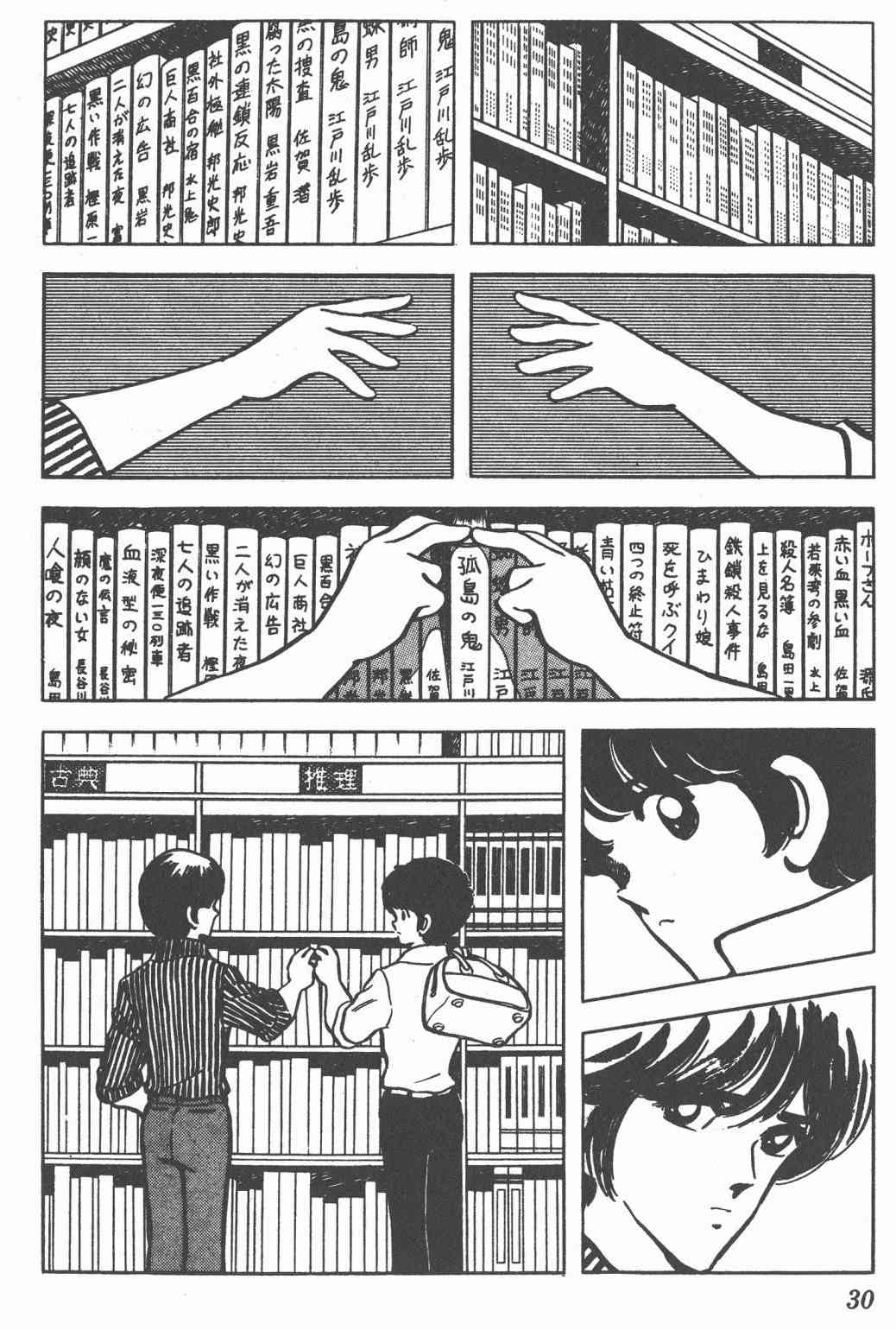 Touch 10卷 第27页