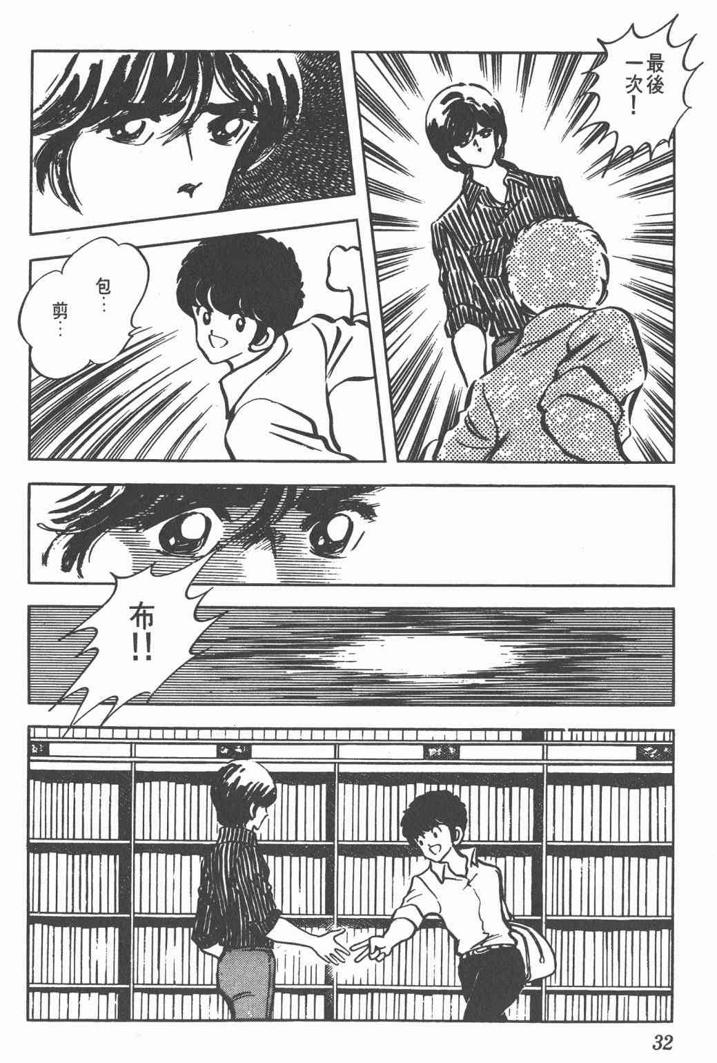 Touch 10卷 第29页