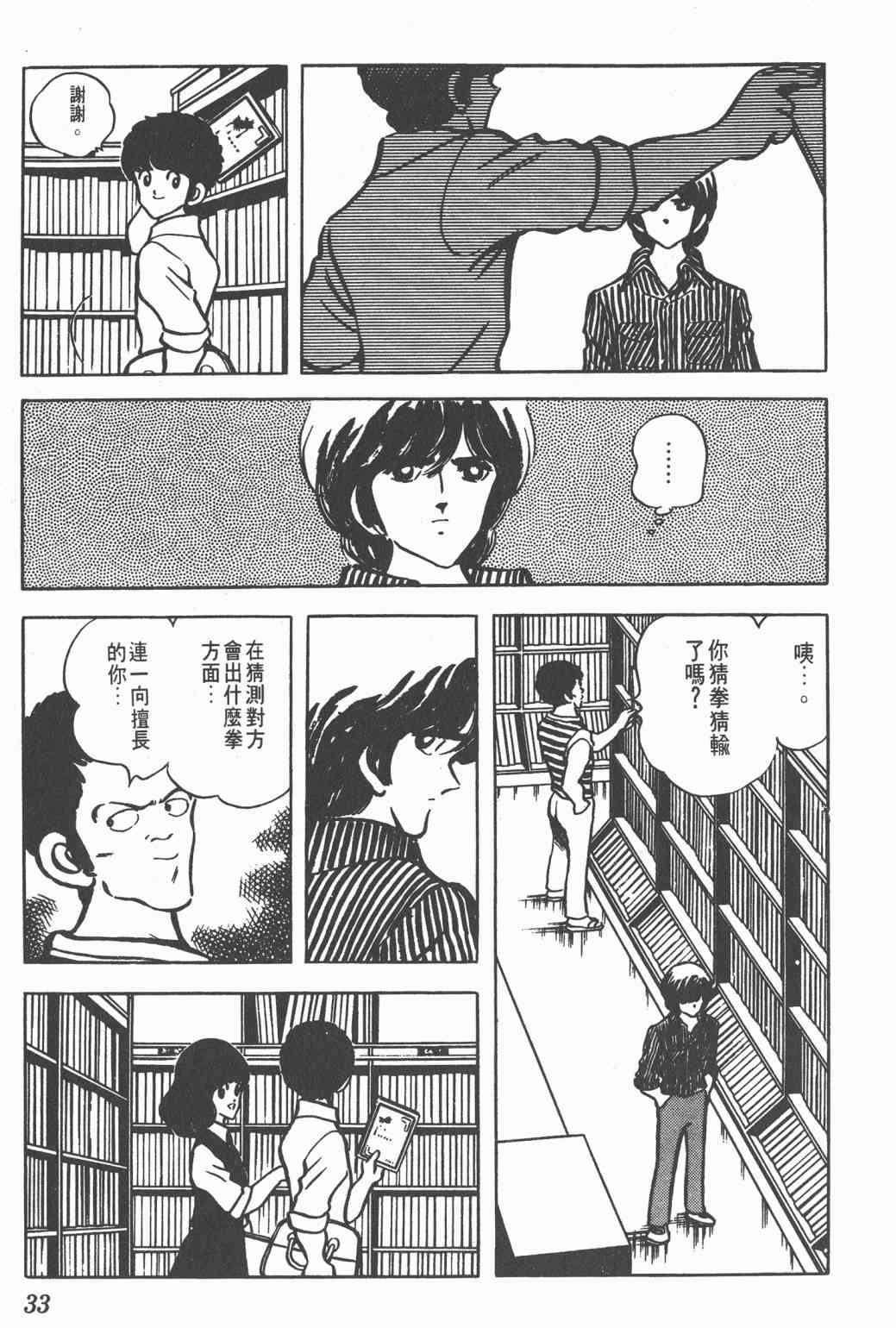 Touch 10卷 第30页