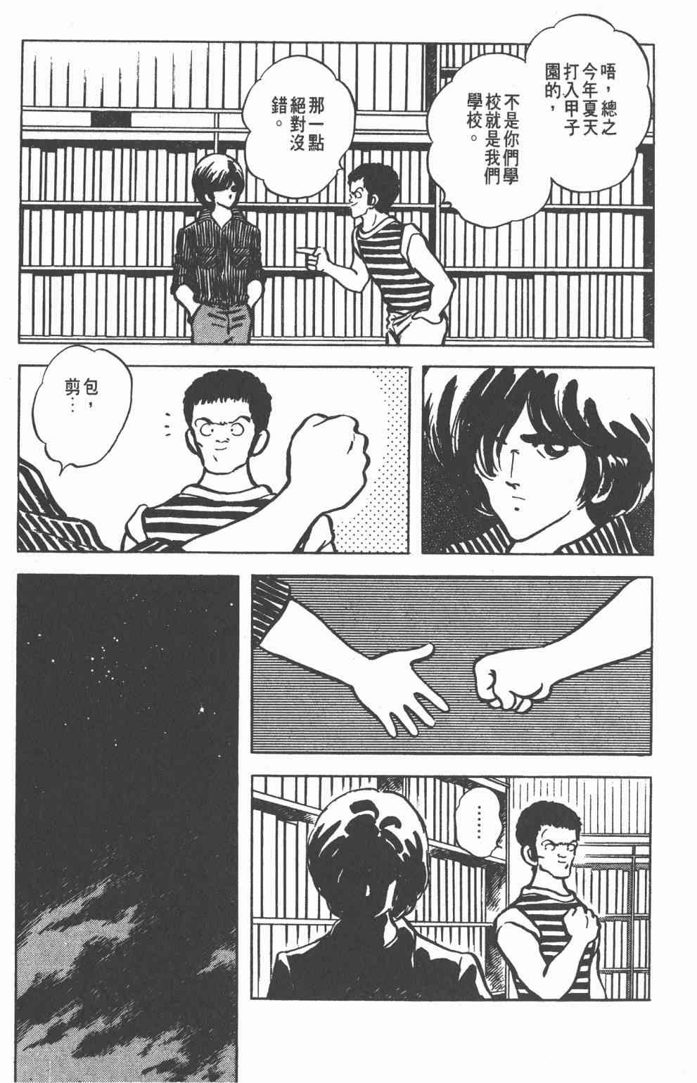 Touch 10卷 第32页