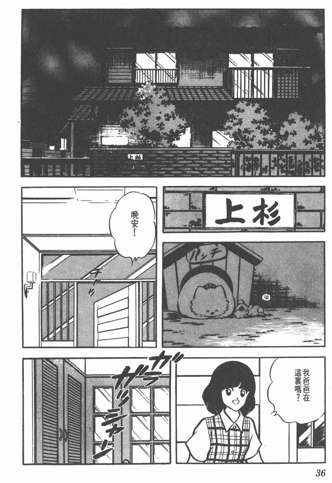 Touch 10卷 第33页