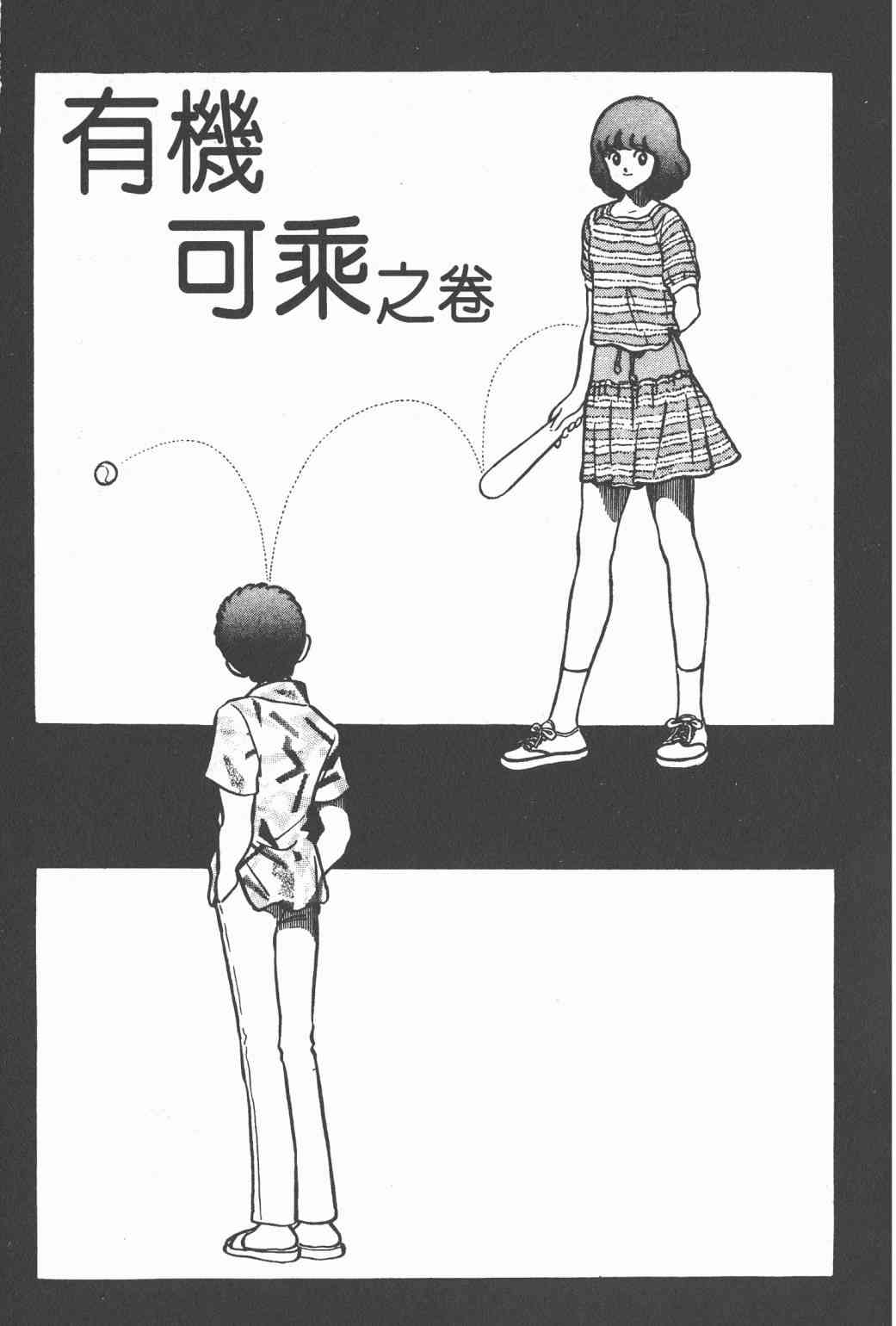 Touch 10卷 第38页