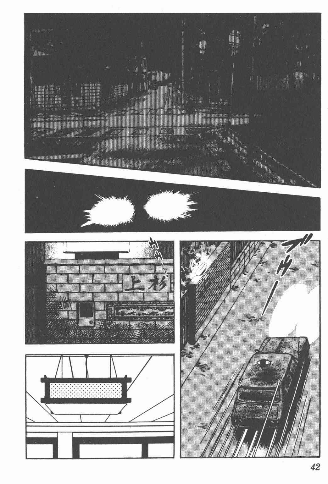 Touch 10卷 第39页