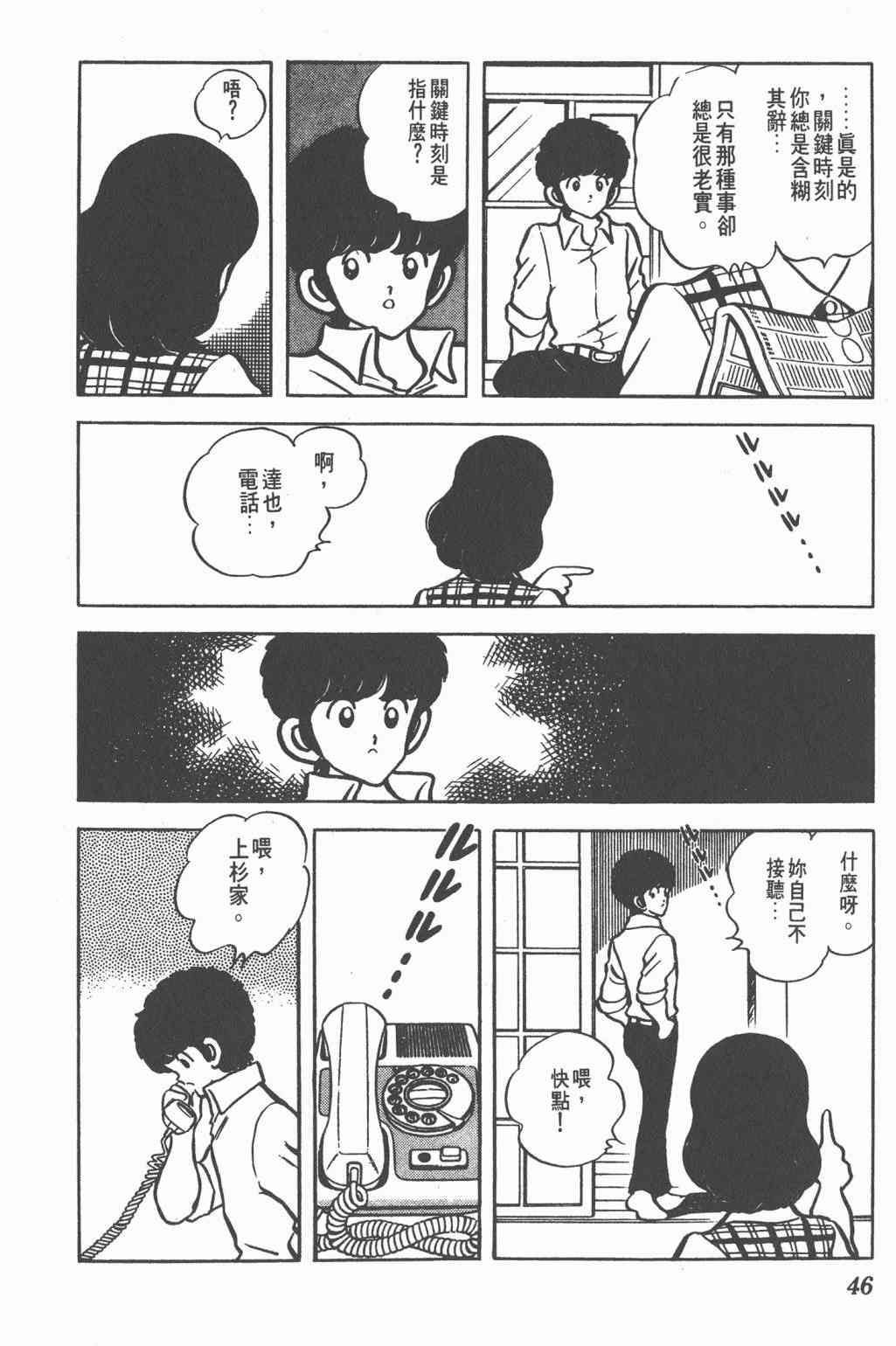 Touch 10卷 第43页