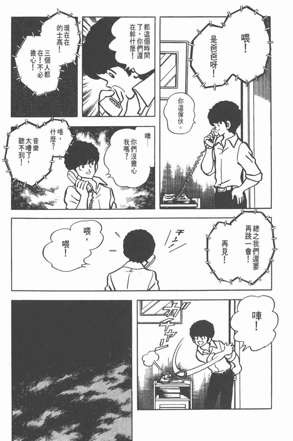 Touch 10卷 第44页