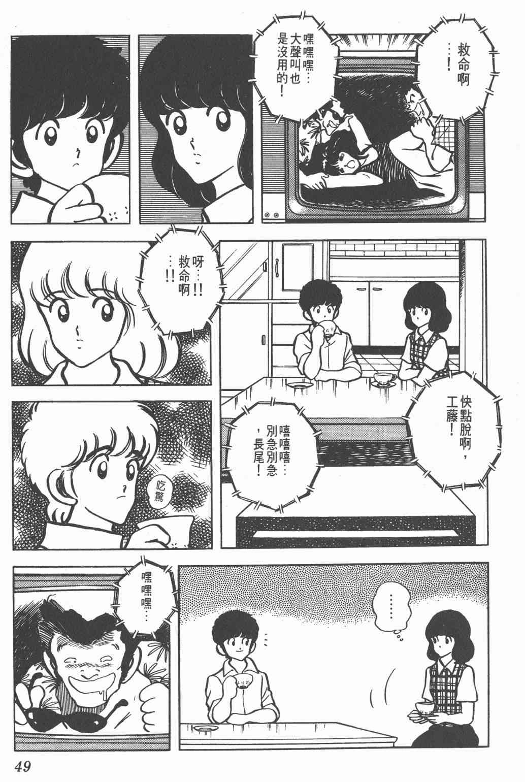 Touch 10卷 第46页