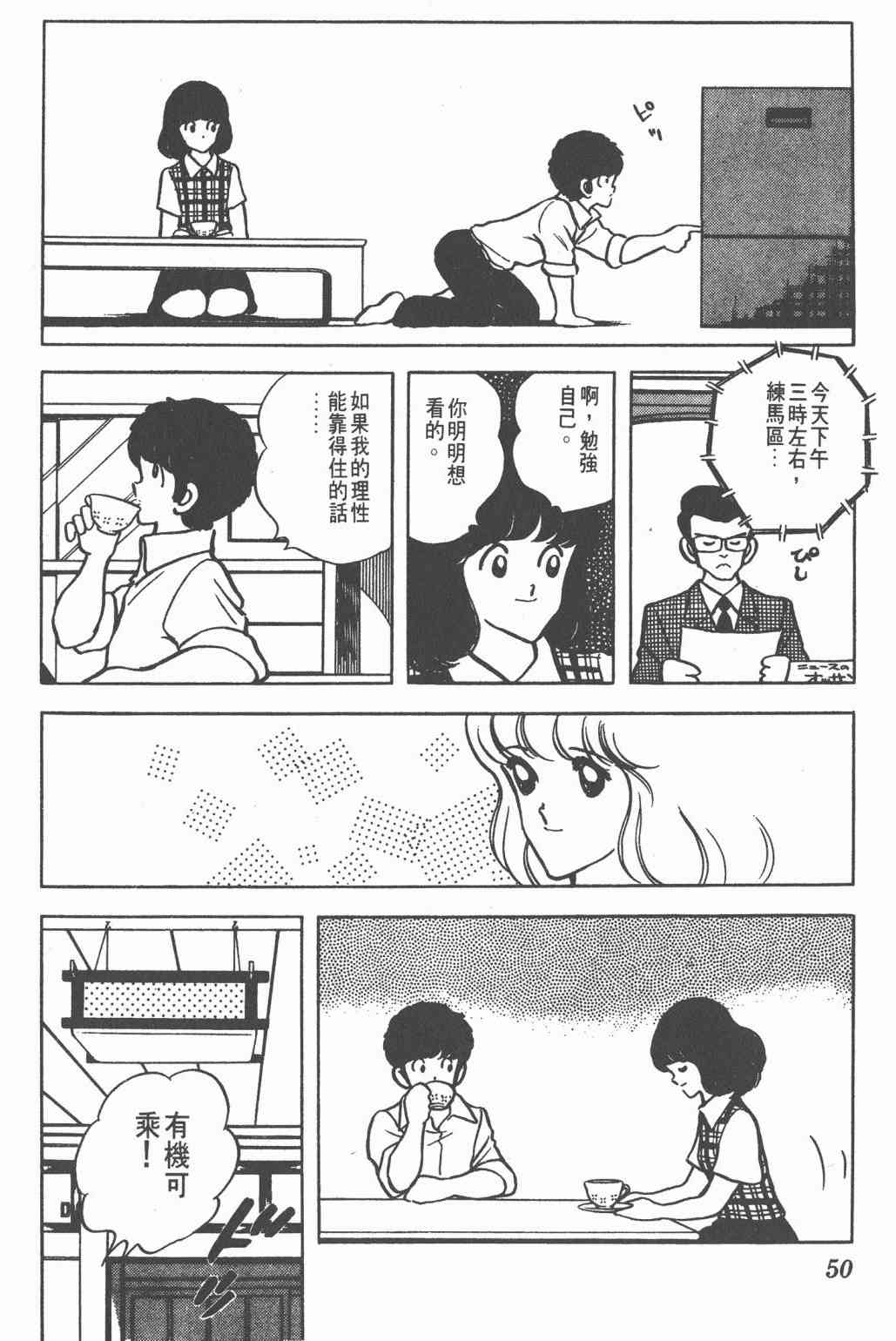 Touch 10卷 第47页