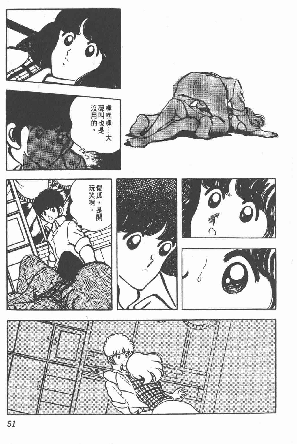 Touch 10卷 第48页