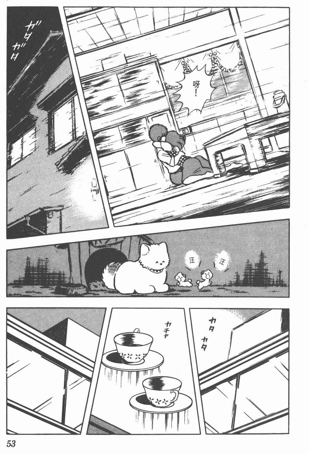 Touch 10卷 第50页