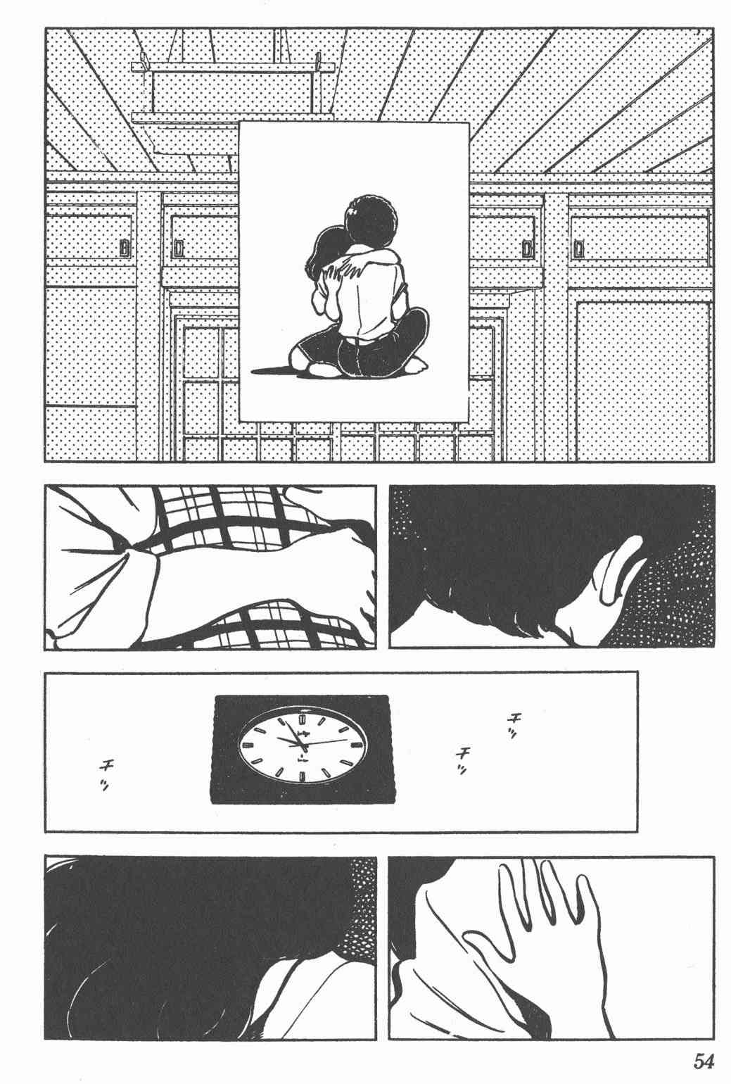 Touch 10卷 第51页