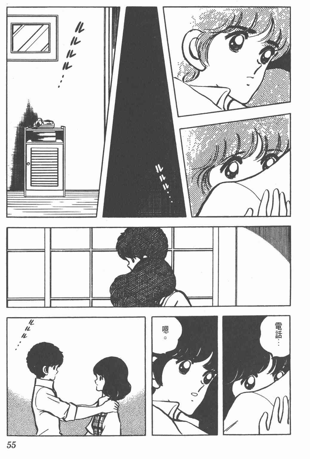 Touch 10卷 第52页