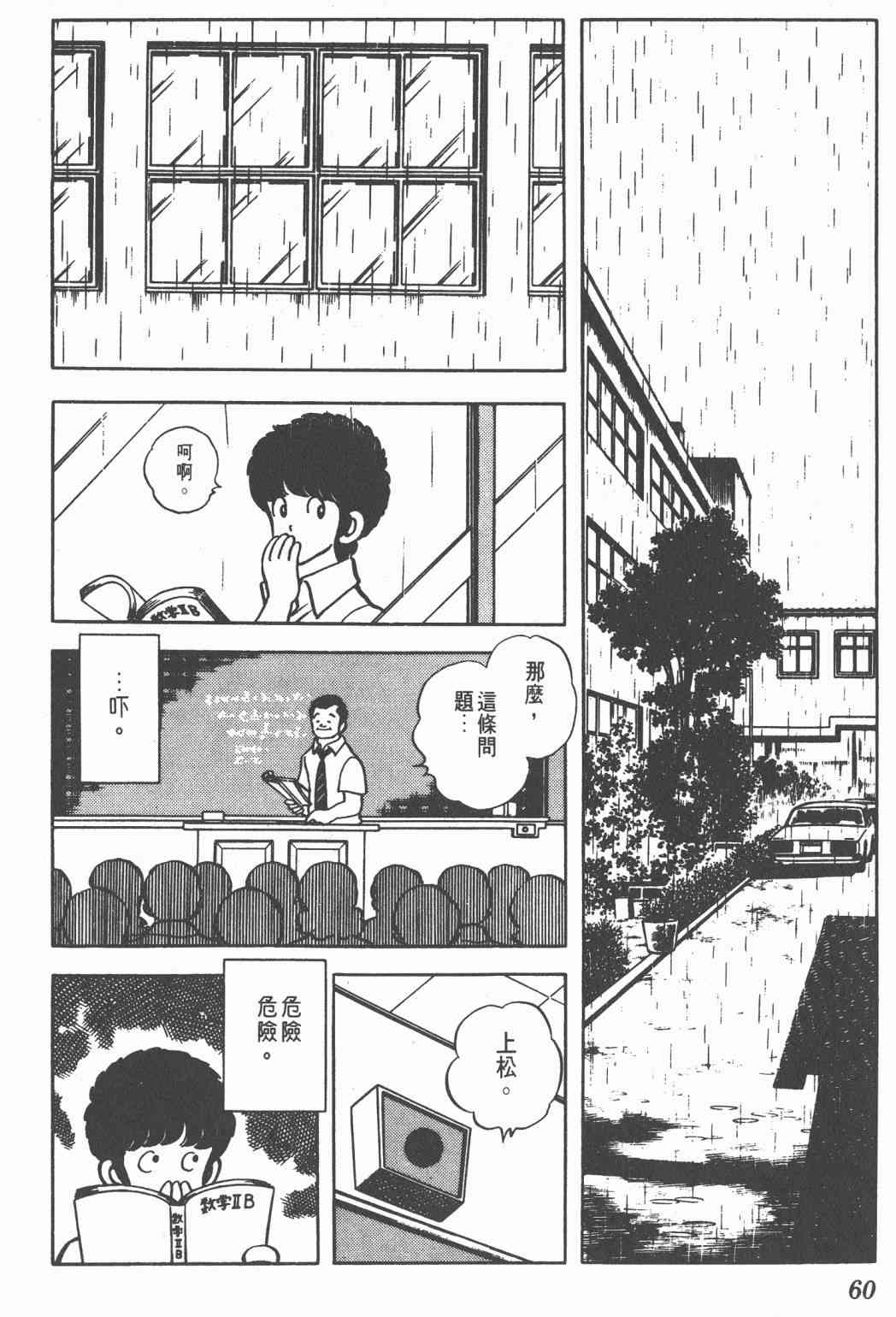 Touch 10卷 第57页